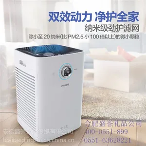 合肥飞利浦空气净化器批发-合肥飞利浦空气净化器总代理