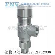 供应不锈钢弹簧微启式外螺纹安全阀