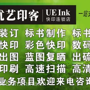 装订、标书装订、名片、彩色打印复印、扫描CAD工程图纸、硒蓝图、硫酸图、写真、X展架、易拉宝