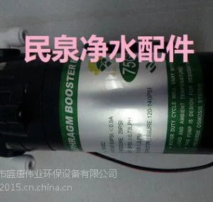 民泉净水器柏繁75G增压泵纯水机专用柏繁增压泵