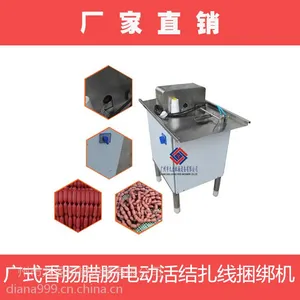 TJZG-2广西广东惠州九盈机械广式腊肠香肠扎线捆绑机,腊肠加工分节机,活结扎线绑肠子机