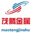 东莞市茂腾金属材料有限公司