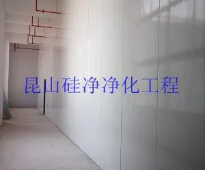 无尘房改造施工