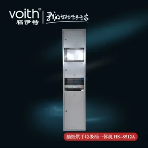 VOITH福伊特上海干手器/抽纸箱/垃圾桶一体机入墙式组合型干手器