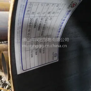 衡阳无缝钢管 鞍钢无缝管 包钢无缝管 天津无缝管 山东无缝管