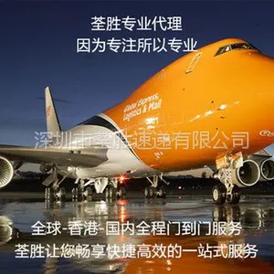 波斯尼亚食品日用品化妆品到中国包清关运输服务