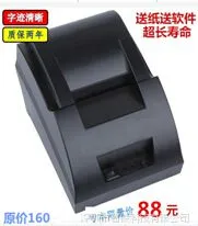 厂家直销 USB 资江POS-5890C 超市收银小票机 58mm 小票据打印机