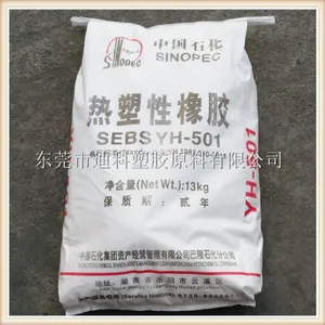 耐老化SEBS/巴陵石化/YH-501粉末热塑性弹性体 电线电缆的填充料
