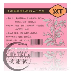 印刷厂家直销化妆品不干胶标签|价格不干胶标签|合格证不干胶