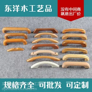 门窗木制配件木拉手 实木橱柜木把手 木制工艺品 量大从优 批发