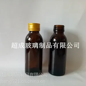 超成直销100ml口服液玻璃瓶