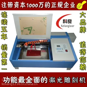 320B多功能激光机 电脑激光雕刻机 科良激光