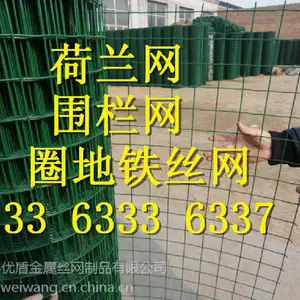 广东包塑丝铁丝网 养殖铁丝围栏网价格/批发安平优盾厂家直销