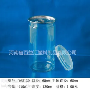 塑料罐,塑料易拉罐,食品塑料瓶,塑料包装瓶