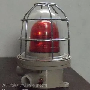 防爆警示灯<BJD330-LED座式>BJD330-LED防爆声光报警器价格