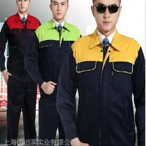 工厂工作服定做/车间工作服定做