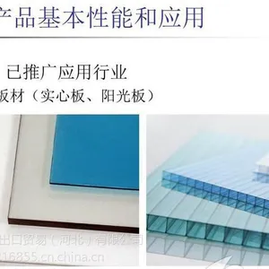 供应的PC大风01-10 透明级 廊坊保定天津衡水