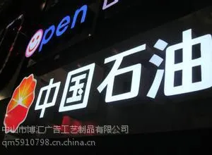 中山树脂字发光字厂家|树脂发光字制作流程及方案