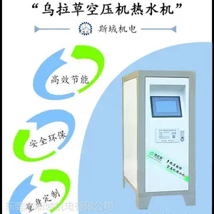 乌拉草牌空压机余热工程 高效余热回收利用95%以上节能环保无能耗免费的热水性价比优CHR210S