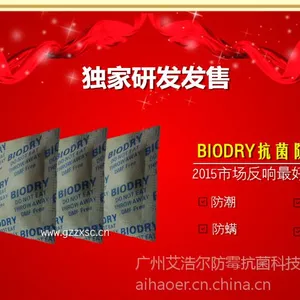 ���ƶ�biodry��ù�����