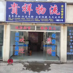 上海到沈阳红酒托运 物流公司 货运公司 物流服务 行李托运 货运物流