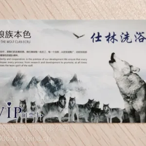 批发洗浴卡会员卡唯美设计简洁时尚定制,pvc会员卡,会员卡价格