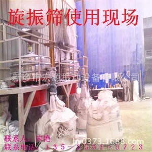 ��Ӧ ����Ӹɹ�����ɸѡ�豸|����ɸ����轴�С�ּ�ɸ