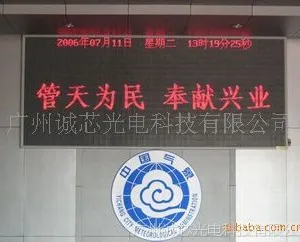 3.75室内LED电子显示屏,LED display 单色LED显示屏 广州led厂家