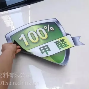 工厂长期生产0.5mm磁性车贴各类磁性制品