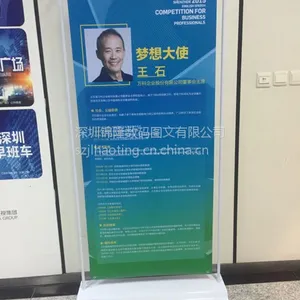 深圳门型展架 福田门型展架 门型展架厂家