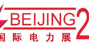 2016第十六届中国国际电力设备及智能电网装备展览会