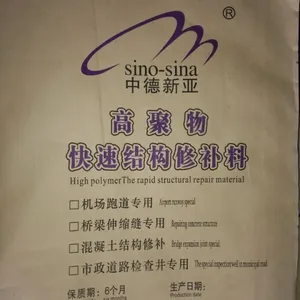 道路伸缩快速修补料-高聚物快速结构抢修料-2小时通车