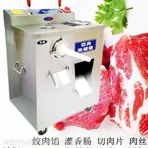 成都厂家直销科得牌DQS-22系列绞切肉机 绞肉机 切肉机 灌香肠机