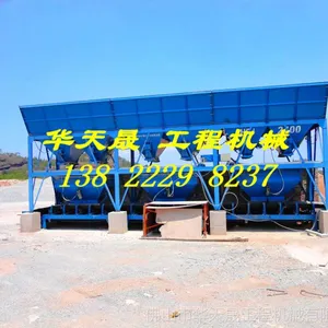 低***质 广东佛山 工程机械配件 HPJ4800混凝土配料机