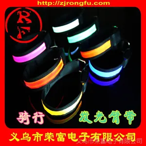 厂家供应 夜晚骑行发光臂带 颗印刷LOGO 户外运动led闪光臂带