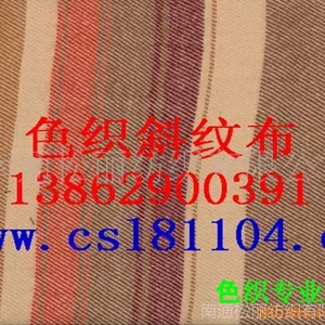 ��Ӧȫ��ɫ֯�� ����ɴ ����˿���� ������ 秲�
