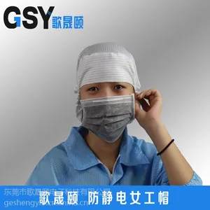 东莞防静电帽_无尘室专用防静电帽_歌晟颐防静电帽价格