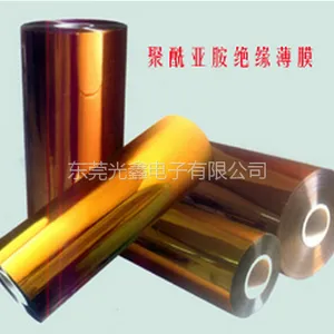 供应聚酰亚胺薄膜 PI膜 耐高温薄膜 黄金薄膜