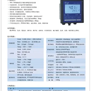 纯水、超纯水电导率测试仪C-220