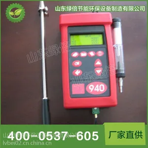 KM940便携式烟气分析仪厂家