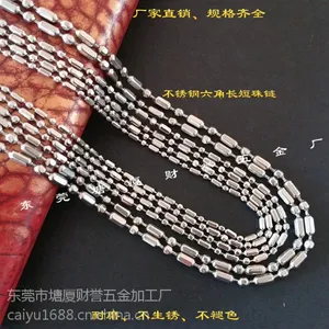 直销diy钛钢珠链 长短六角波珠链1.2-3.2mm1米长窗帘挂链钥匙链子
