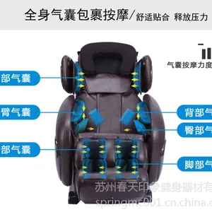 高州市供应春天印象按摩椅Y2 3D零重力 腰部加热 按摩椅代理