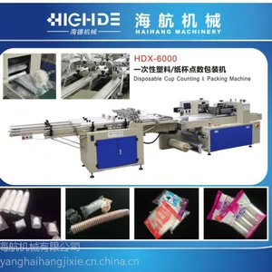 供应海航机械HDX-8000一次性饮料杯子自动点数包装生产线自动包装机四排双点数