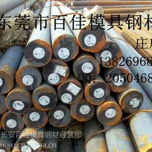 供应20CRNI3H合金结构钢
