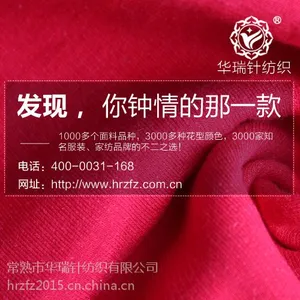 江苏常熟绒布厂哪家好?看过华瑞针纺织你就知道了