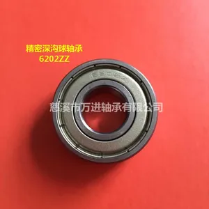 供应电机轴承6202ZZ 优质深沟球轴承6202-2RS 厂家直销
