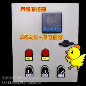 九州空间供应养殖温控箱/蛋鸡 猪风机温控器