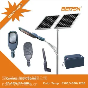 太阳能路灯 6米LED太阳能路灯采购