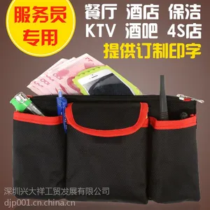 酒吧腰包 酒吧服务员腰包 工作腰包 ktv酒吧服务员腰包