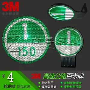 3M圆形轮廓里程碑高速公里百米牌反光指示牌